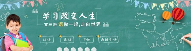 上海文三路国际语言学院-优惠信息