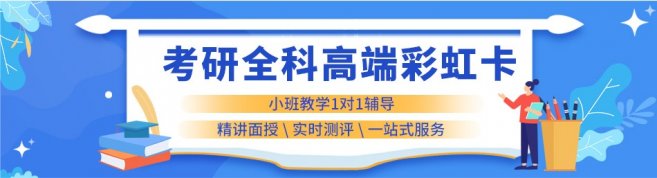 黑龙江文都考研-优惠信息