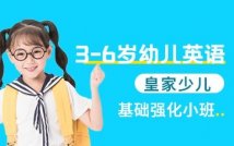 3-6岁幼儿英语课程