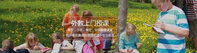 宁波熊猫ABC家庭英语-优惠信息