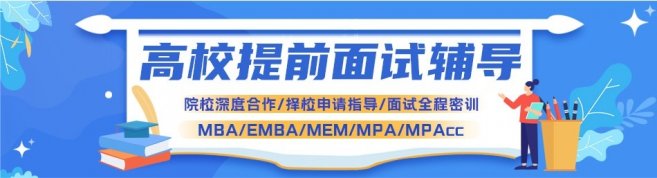 深圳华杰MBA-优惠信息