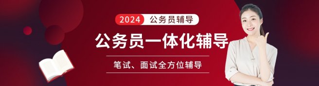 苏州中公教育-优惠信息
