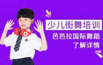 4-12岁街舞系列课程