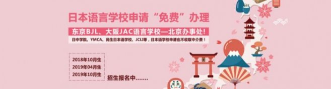 北京樱丰国际教育-优惠信息