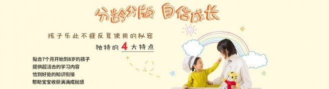 广州巧虎KIDS早教中心-优惠信息