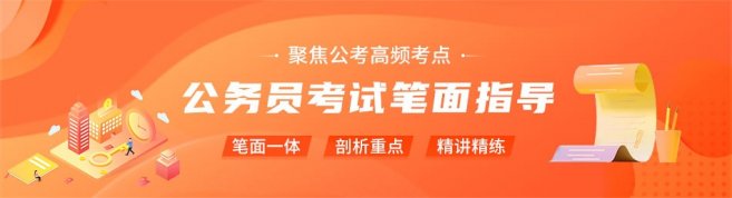 济南中公教育-优惠信息