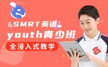 SMRT英语youth青少课程