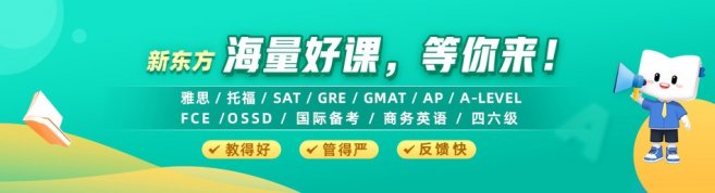 深圳新东方英语学校-优惠信息