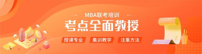 天津智圆MBA-优惠信息