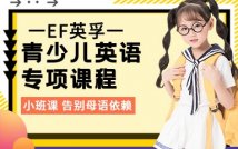青少儿英语课程