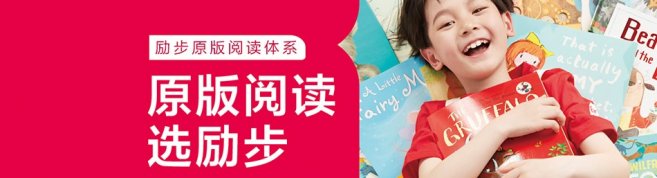 长沙励步儿童成长中心-优惠信息