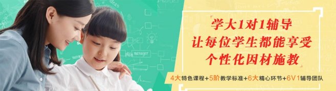 西安学大教育-优惠信息