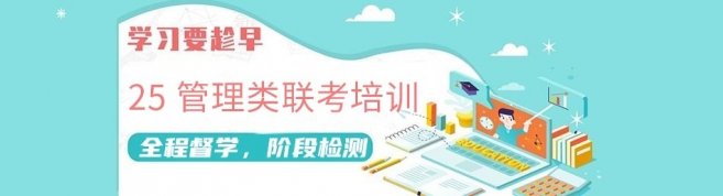 广州科阳太奇MBA-优惠信息