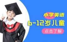 瑞思小学英语课程
