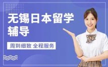 日本留学特色项目