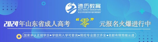 济南速历教育-优惠信息