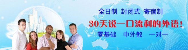 东莞英酷国际语言村-优惠信息