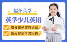3-6岁少儿英语培训课程