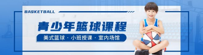 郑州虎翼国际篮球学院-优惠信息