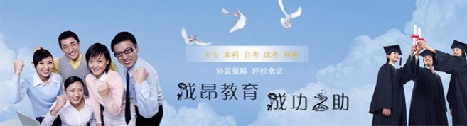 南京成昂教育 -优惠信息