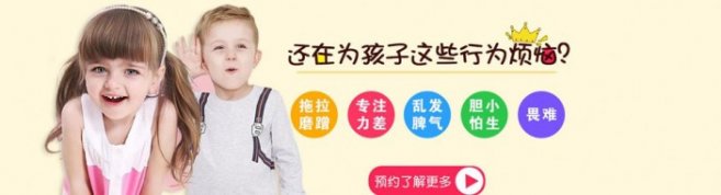 广州筑心园儿童性格优势教育-优惠信息