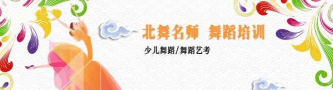 北京未来舞者-优惠信息