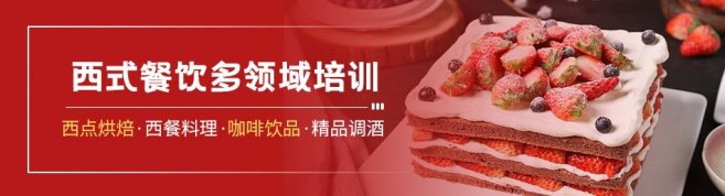 上海欧米奇西点西餐学院-优惠信息