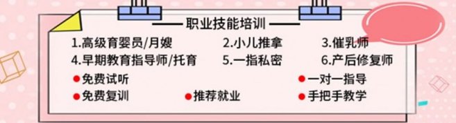 武汉育婴协会-优惠信息