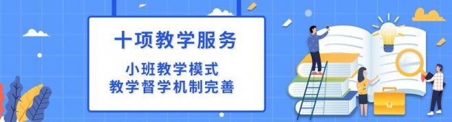 北京橙育外语学校-优惠信息