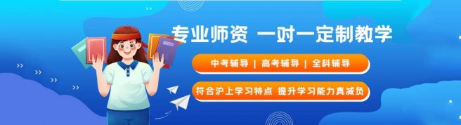 上海学思堂教育-优惠信息